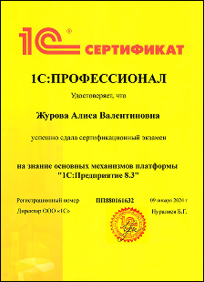 1CPlatform